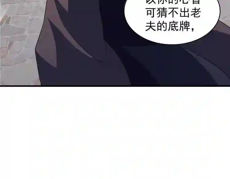 第91话 柔弱女子薛凝香 第80页