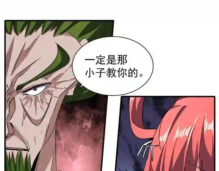 第91话 柔弱女子薛凝香 第82页