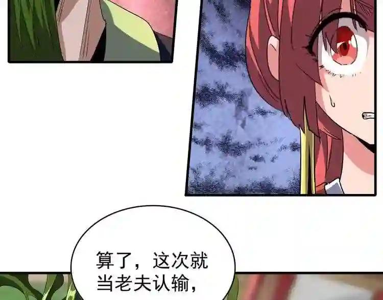 第91话 柔弱女子薛凝香 第83页