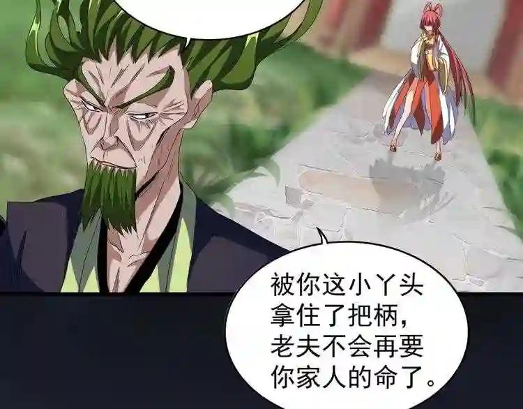 第91话 柔弱女子薛凝香 第84页
