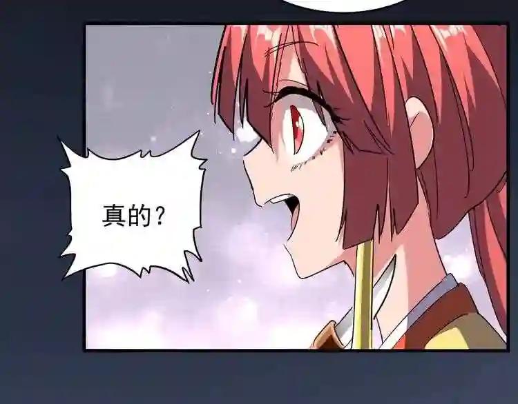 第91话 柔弱女子薛凝香 第85页
