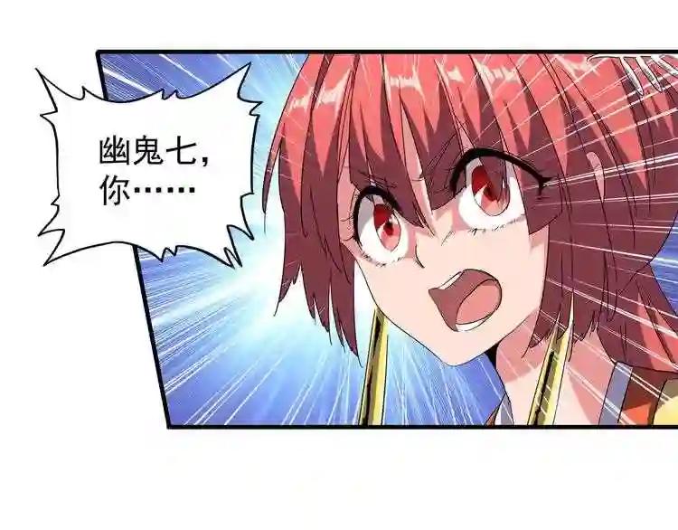 第91话 柔弱女子薛凝香 第91页