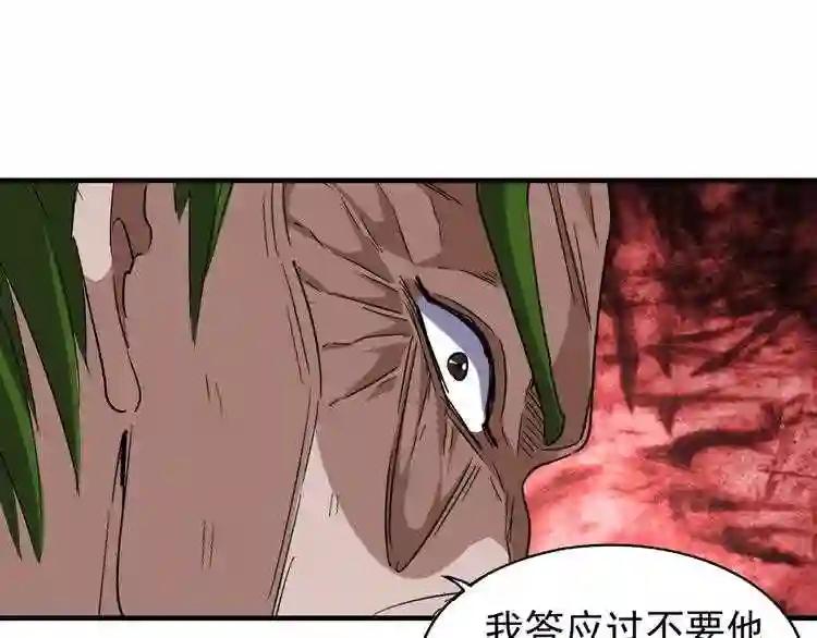 第91话 柔弱女子薛凝香 第92页