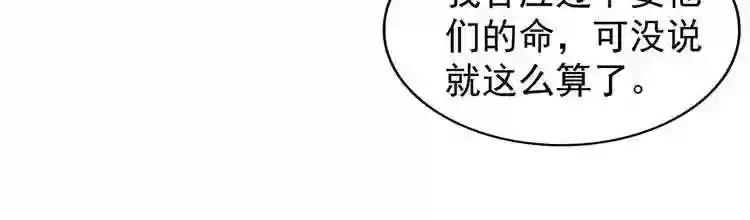 第91话 柔弱女子薛凝香 第93页