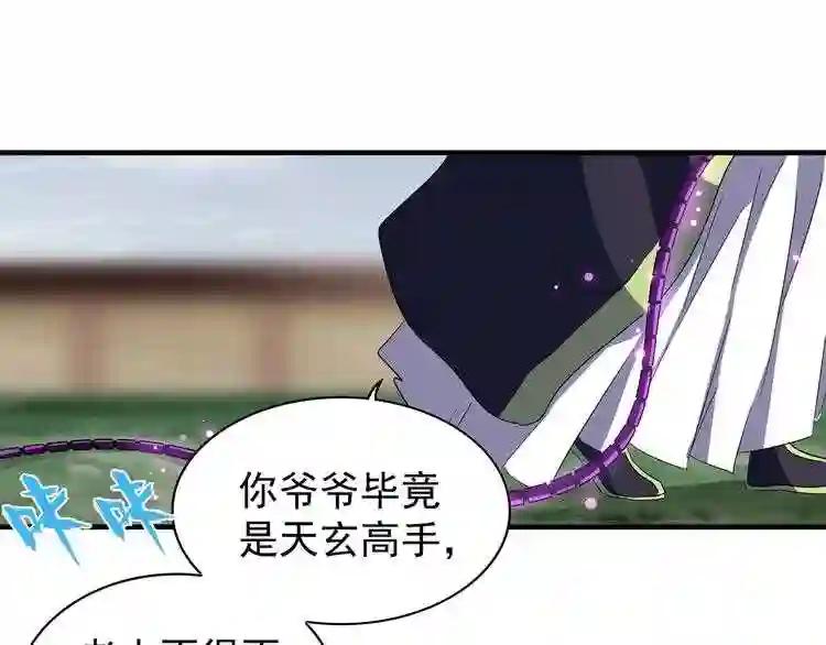 第91话 柔弱女子薛凝香 第94页