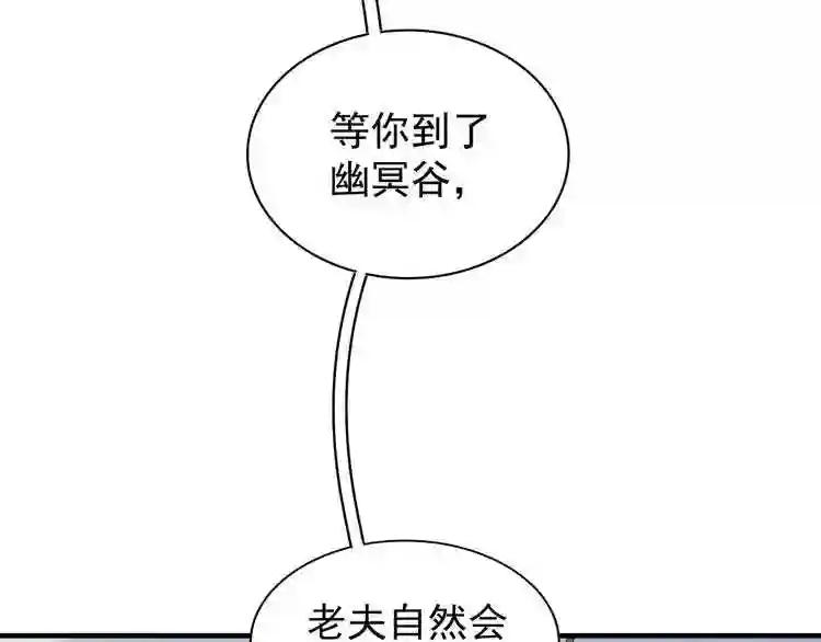 第91话 柔弱女子薛凝香 第96页