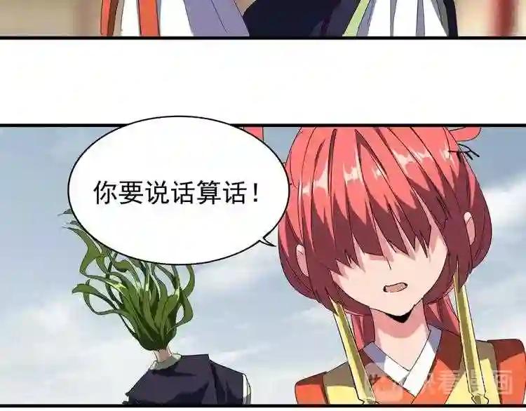 第91话 柔弱女子薛凝香 第98页