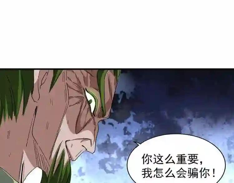 第91话 柔弱女子薛凝香 第99页