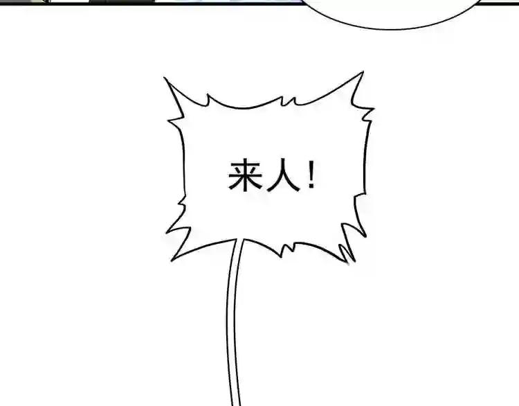 第91话 柔弱女子薛凝香 第100页