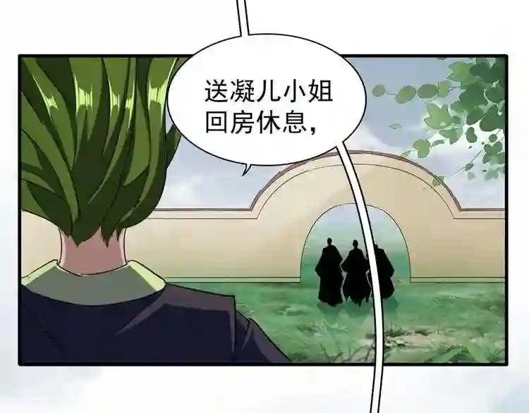 第91话 柔弱女子薛凝香 第101页