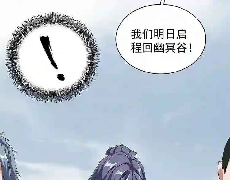 第91话 柔弱女子薛凝香 第102页