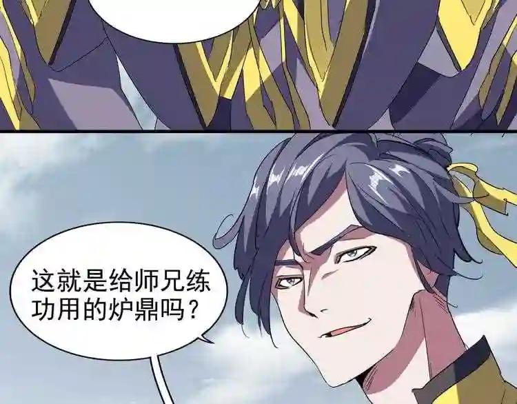 第91话 柔弱女子薛凝香 第104页