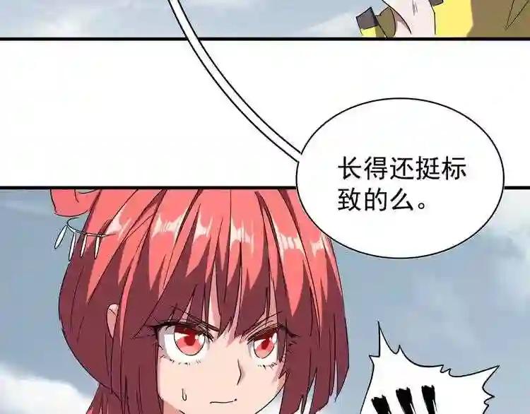 第91话 柔弱女子薛凝香 第105页