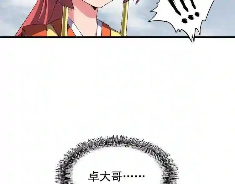 第91话 柔弱女子薛凝香 第106页