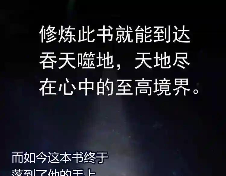 第1话 魔皇的重生 第10页