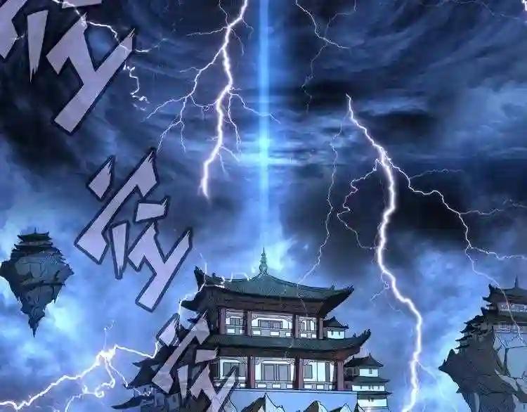 第1话 魔皇的重生 第16页