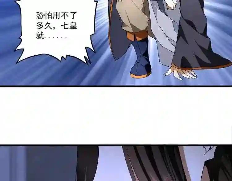 第1话 魔皇的重生 第22页