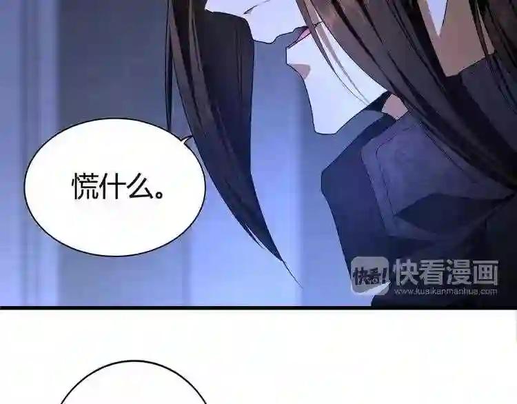 第1话 魔皇的重生 第23页