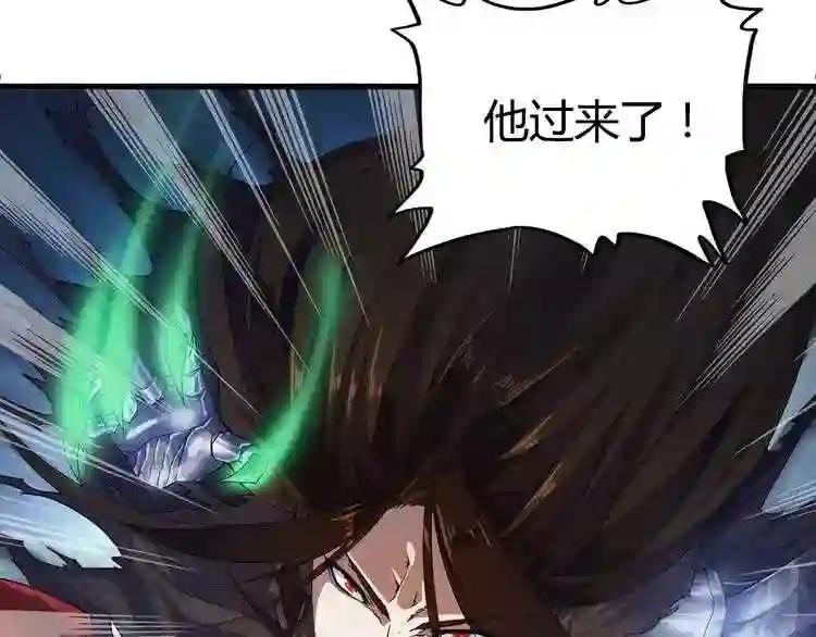 第1话 魔皇的重生 第35页