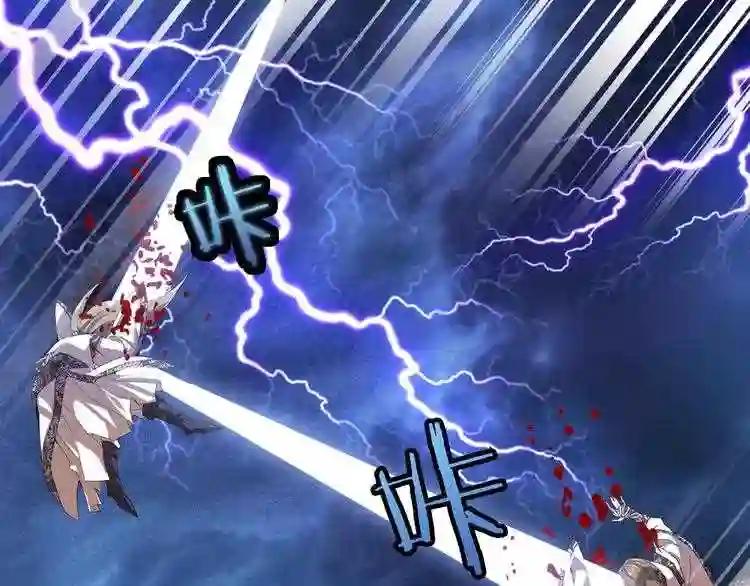 第1话 魔皇的重生 第37页