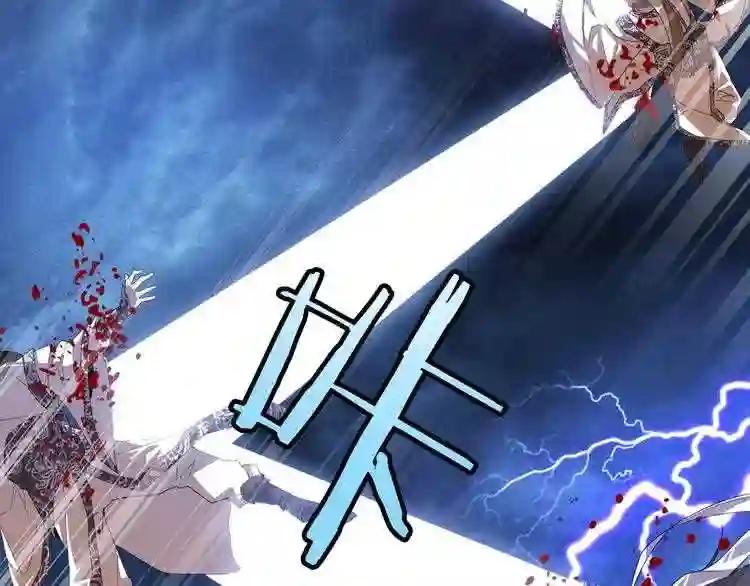 第1话 魔皇的重生 第38页