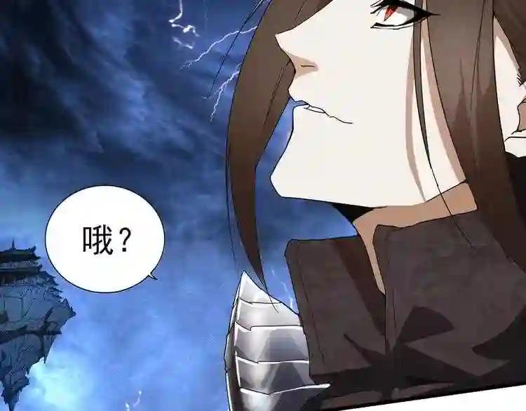 第1话 魔皇的重生 第44页