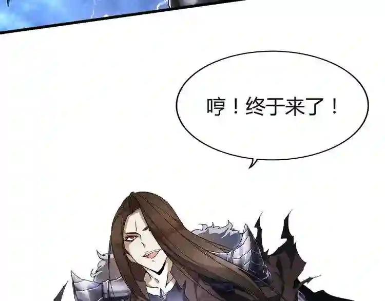 第1话 魔皇的重生 第45页