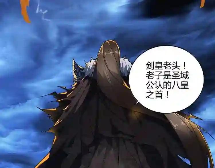 第1话 魔皇的重生 第49页