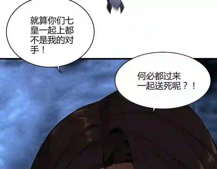 第1话 魔皇的重生 第51页