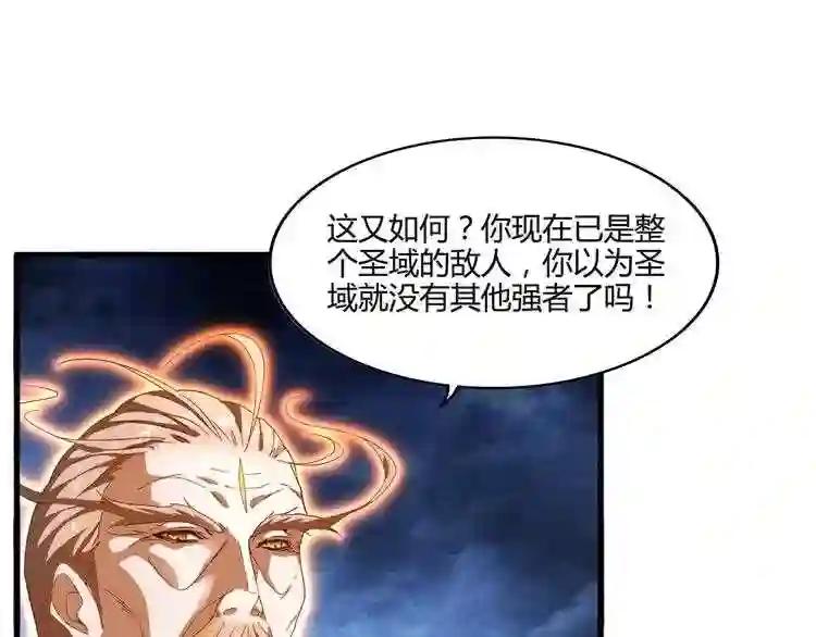 第1话 魔皇的重生 第55页