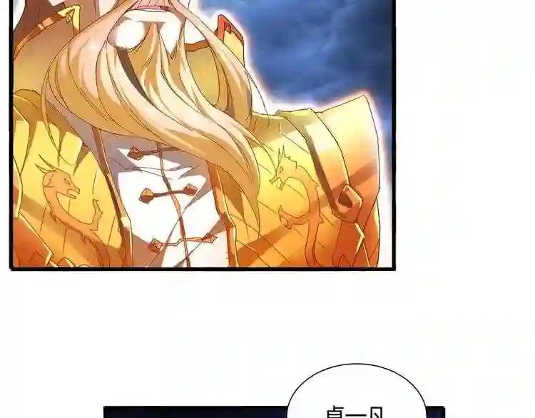 第1话 魔皇的重生 第56页