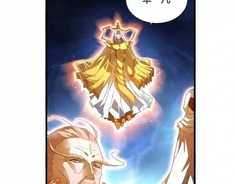 第1话 魔皇的重生 第57页