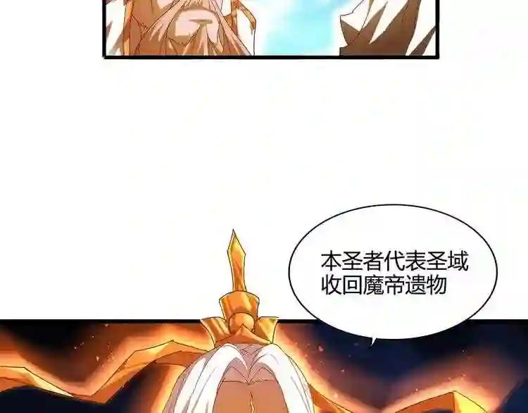 第1话 魔皇的重生 第58页