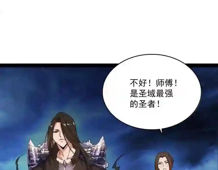 第1话 魔皇的重生 第61页