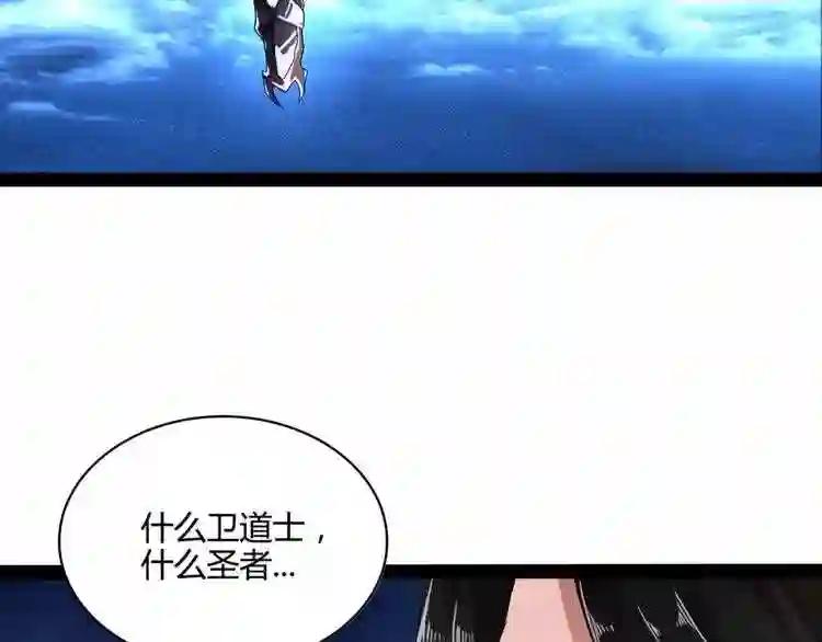 第1话 魔皇的重生 第63页