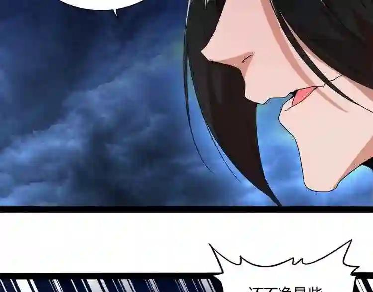 第1话 魔皇的重生 第64页