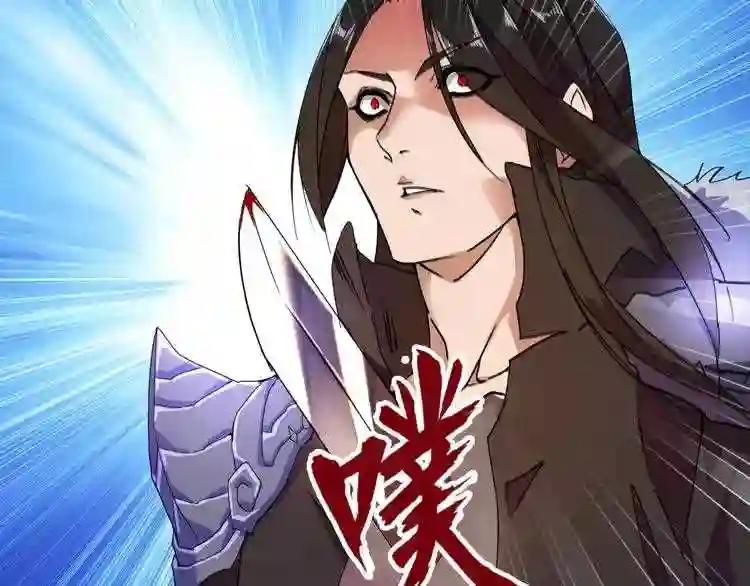 第1话 魔皇的重生 第67页