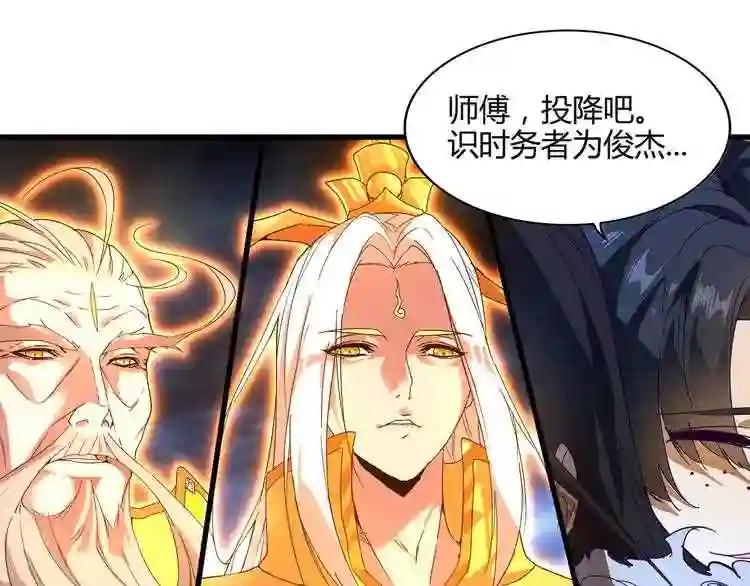 第1话 魔皇的重生 第69页
