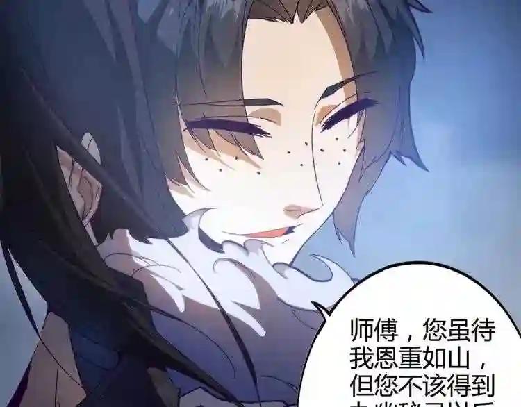 第1话 魔皇的重生 第75页