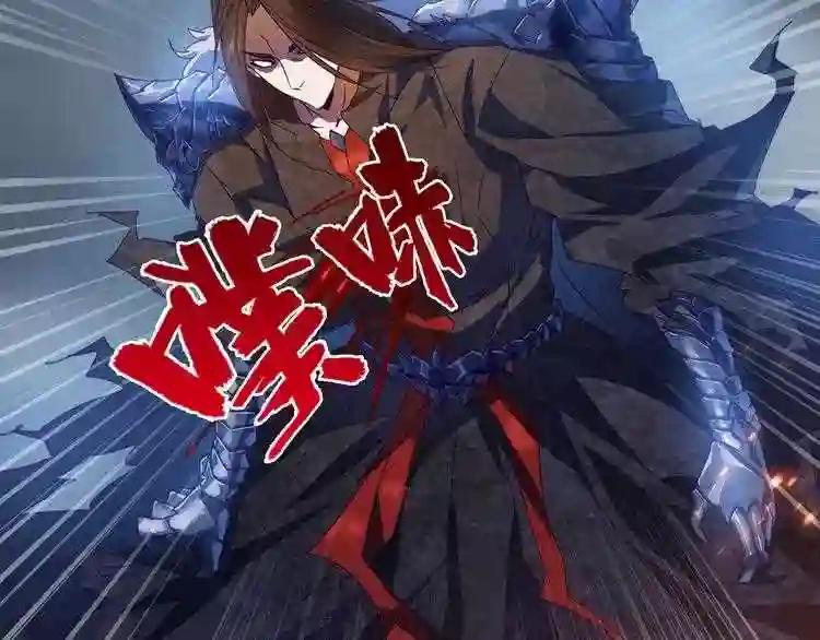 第1话 魔皇的重生 第79页