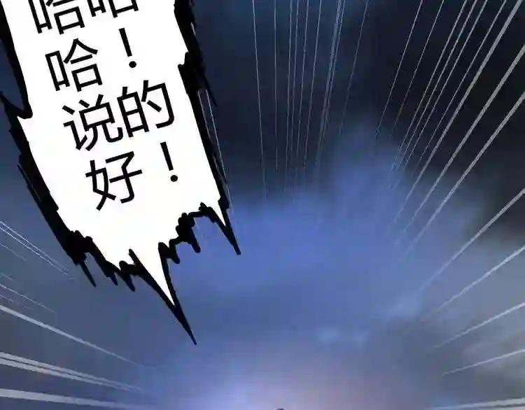 第1话 魔皇的重生 第82页