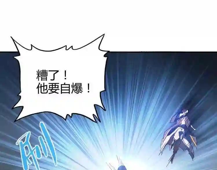 第1话 魔皇的重生 第86页