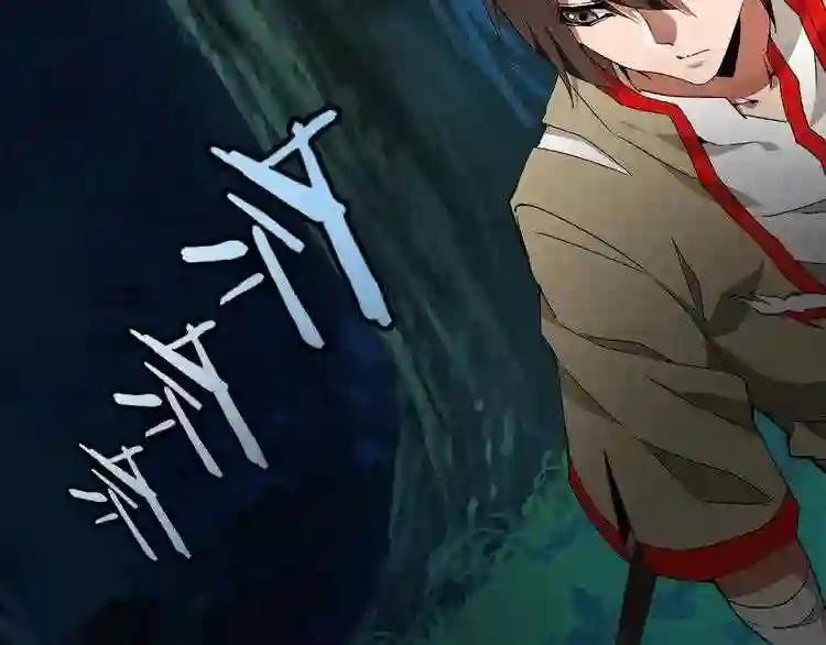 第1话 魔皇的重生 第116页