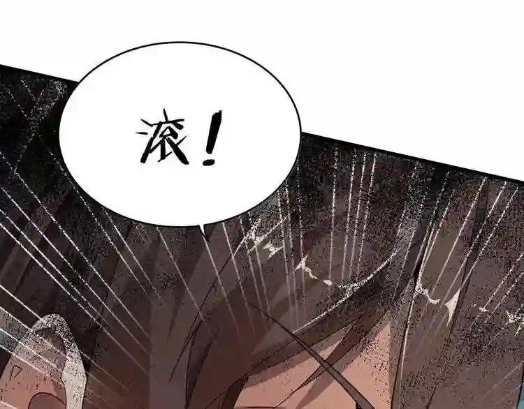 第1话 魔皇的重生 第129页
