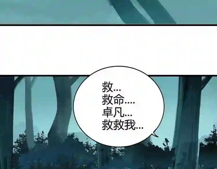 第1话 魔皇的重生 第136页