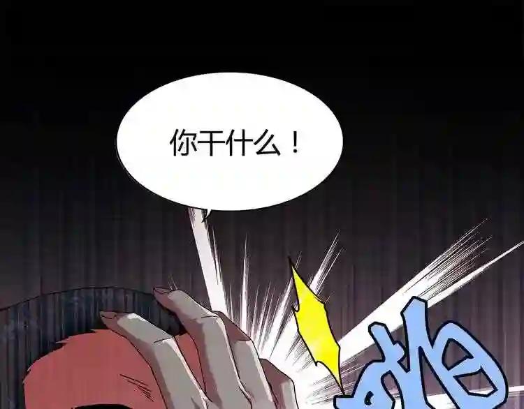 第1话 魔皇的重生 第142页