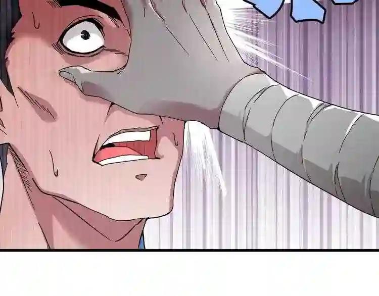 第1话 魔皇的重生 第143页