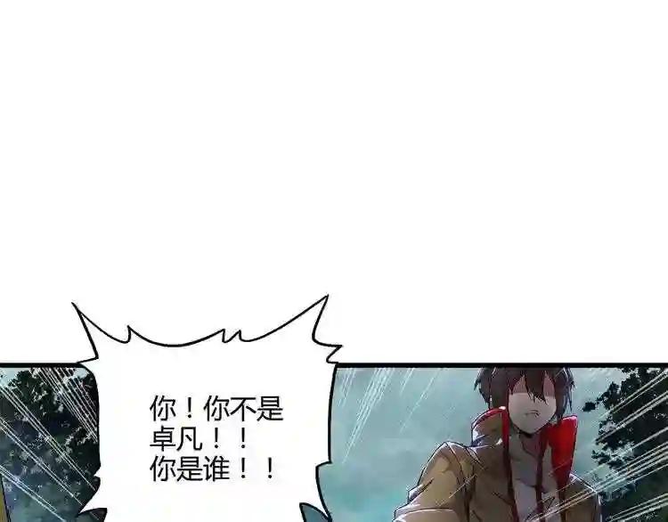 第1话 魔皇的重生 第144页