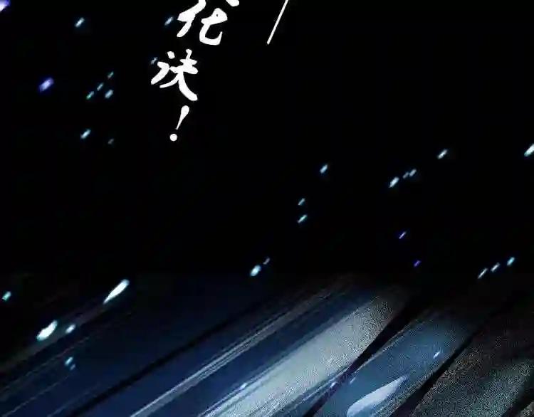 第1话 魔皇的重生 第151页