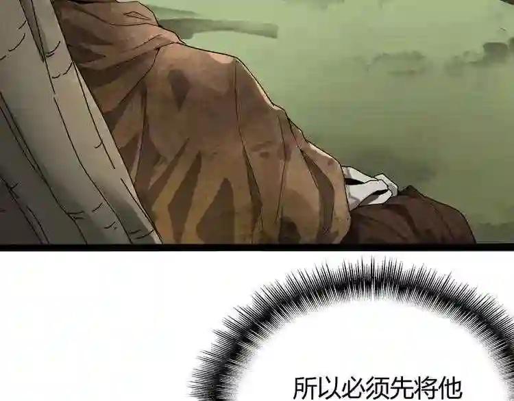 第1话 魔皇的重生 第162页
